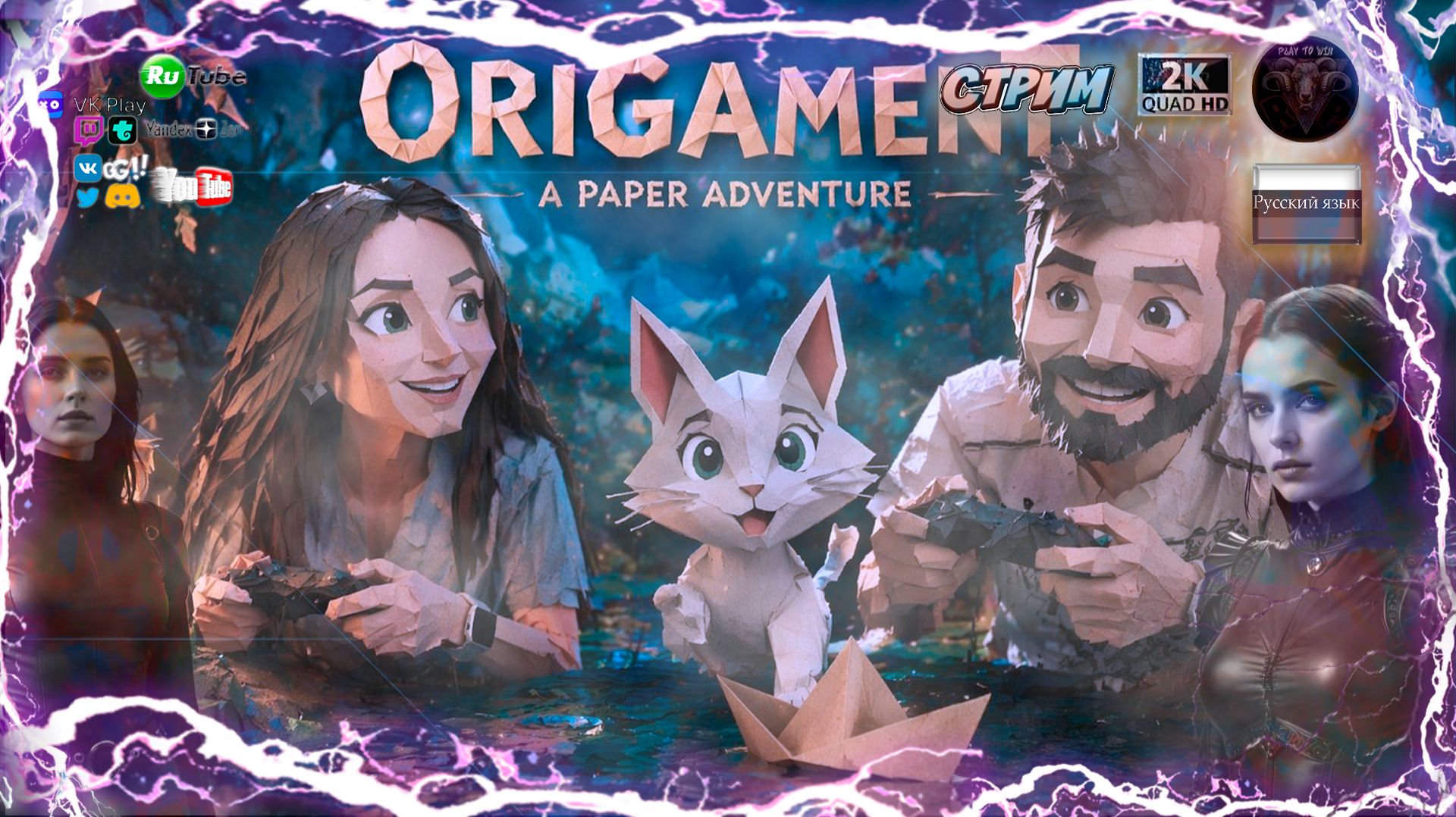 Origament: Бумажное Приключение #1 📄✂️ Обзор и Геймплей