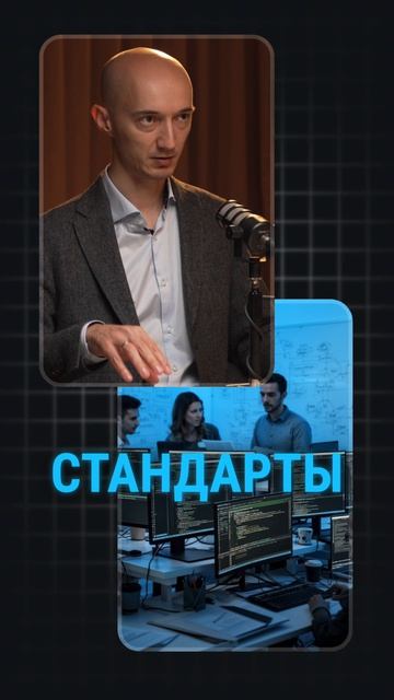 Безопасная разработка собственного продукта: стандарты и фреймворки как основа