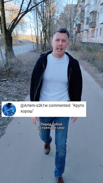 песня Sergei Tia - Мурашки до кончиков