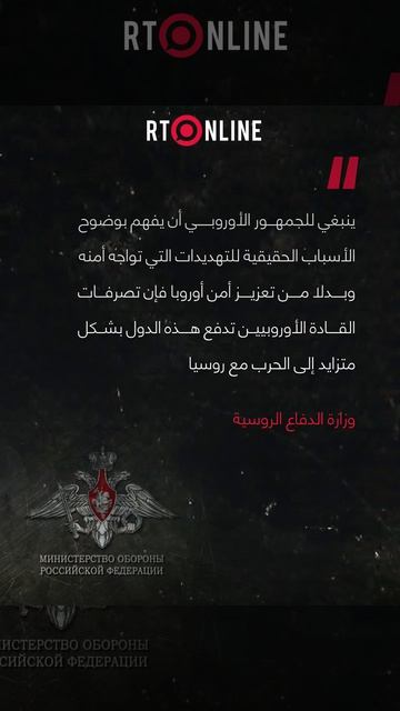 الدفاع الروسية تكشف عن 12 دولة تصنع مسيرات لأوكرانيا لضرب روسيا