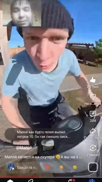 Малой катается на Скутере (РЕАКЦИЯ НА IDONTFIRST)