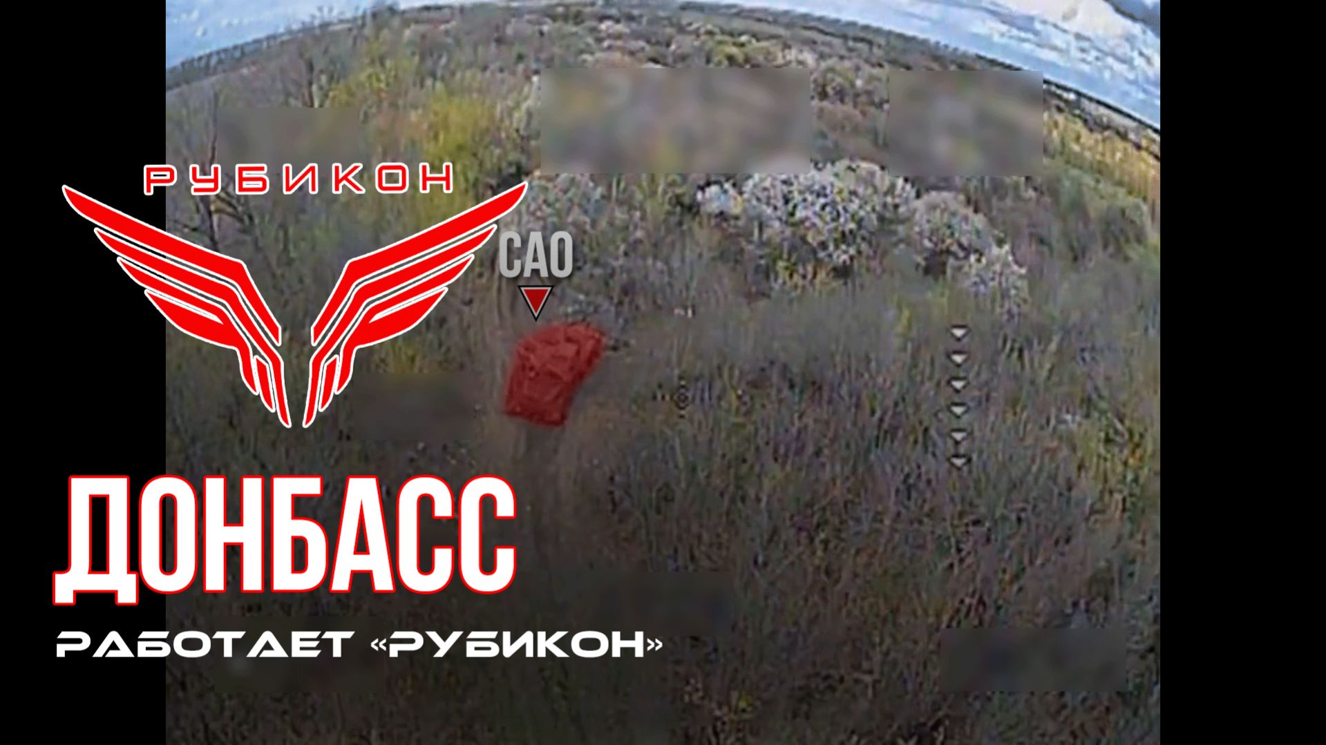 Донбасс. Центр «Рубикон» уничтожены цели: транспорт, системы связи, склады и БпЛА ВСУ