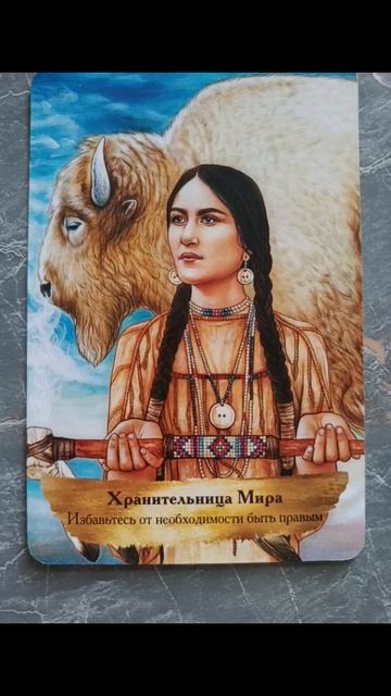 15.04.2026.✨Психологический аспект! Снимаем маски... Всё по совести и по справедливости! #душа#разум