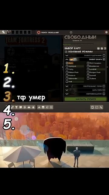 лучшее по тф ч92 #teamfortress2 #tf2 #memes