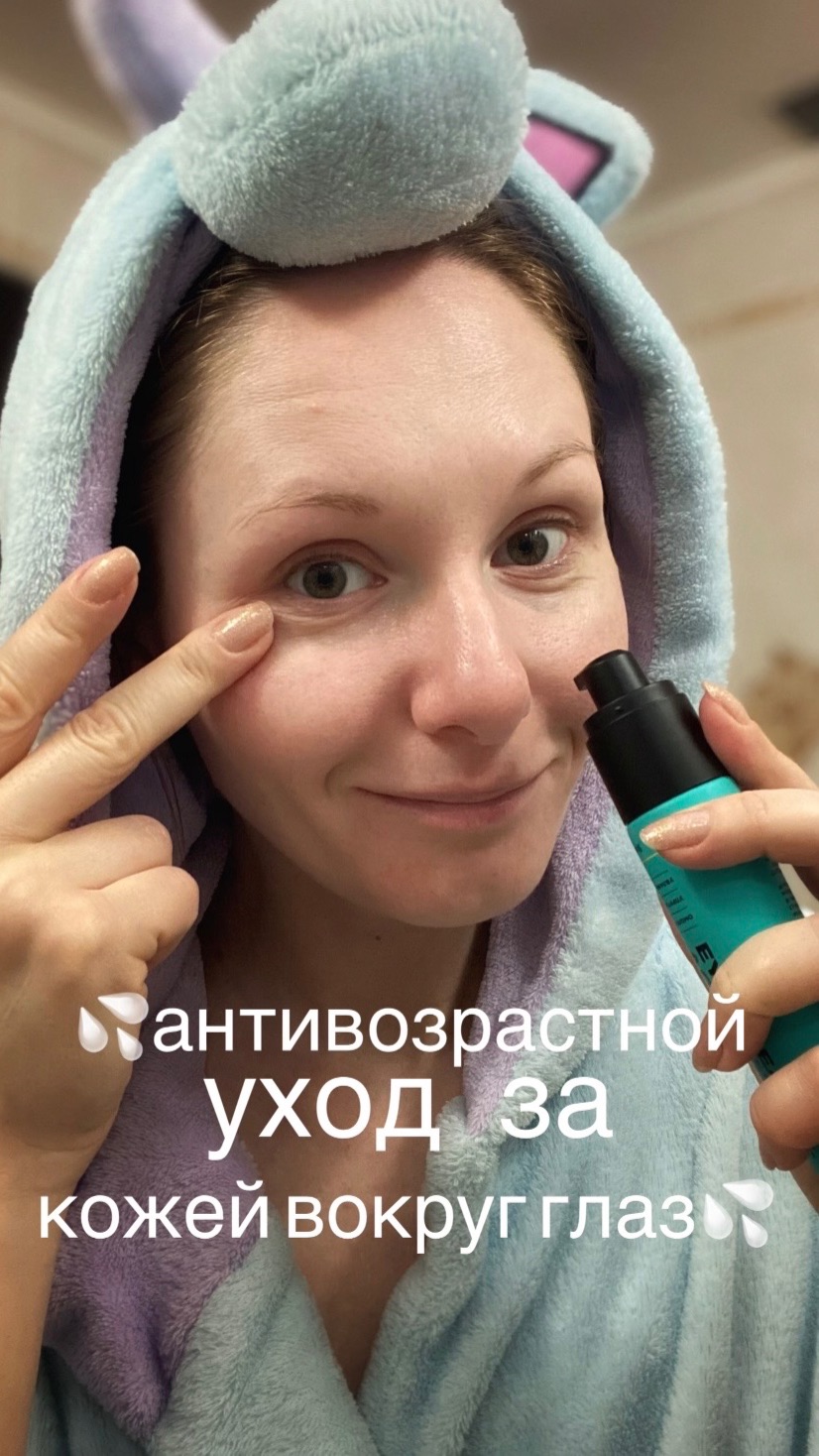 💦Антивозрастной уход за кожей вокруг глаз💦Арт WB 3782611594💦