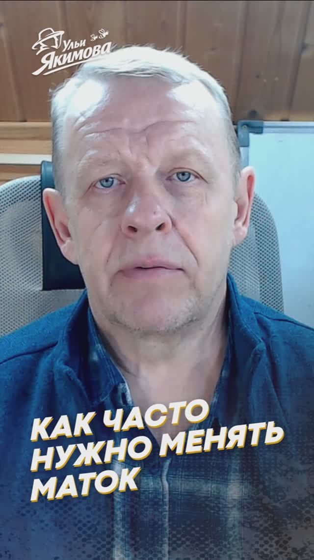 Естественная смена пчелиных маток