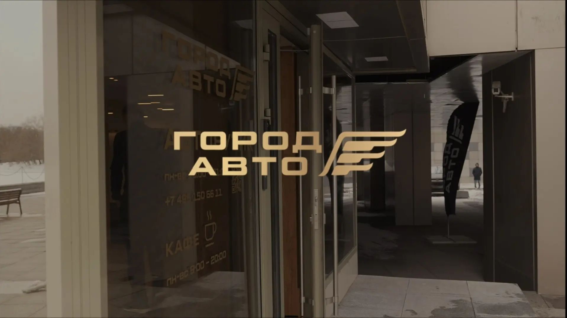 Добро пожаловать в ГородАвто!