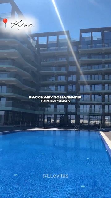 Готовые апартаменты от 8.5 млн | апартаменты на первой береговой