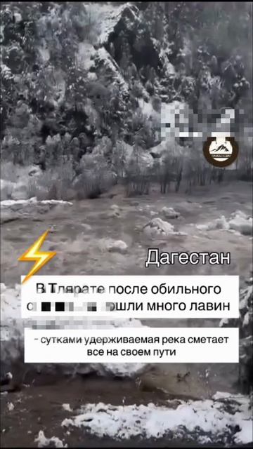 Дагестан снегом покрыта.