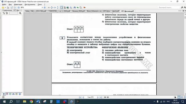 Встреча в Телемосте 15.04.26 19-32-52 — запись (Артур физика)