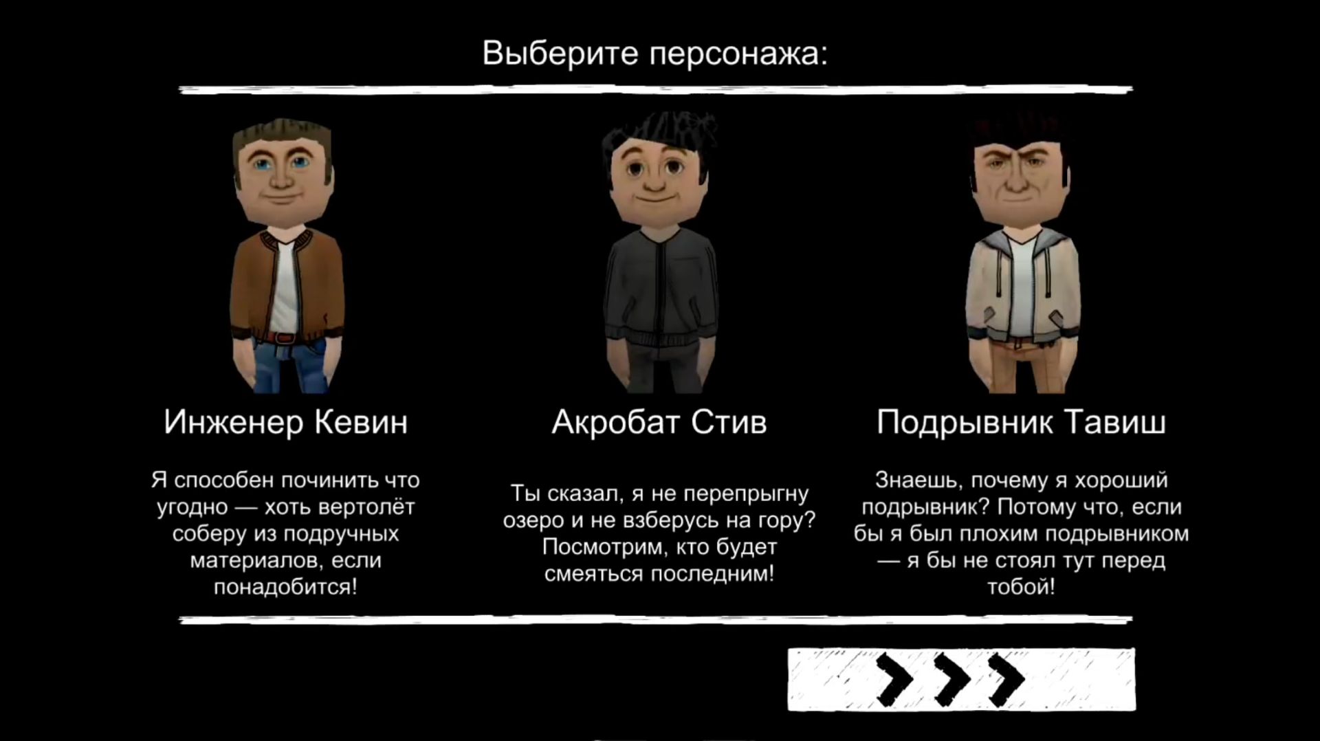 Прохождение за Подрывник тавиш / Дорога домой: Побег от гренни