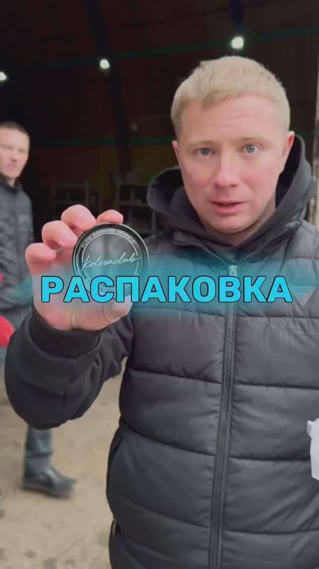 Распаковка🛞