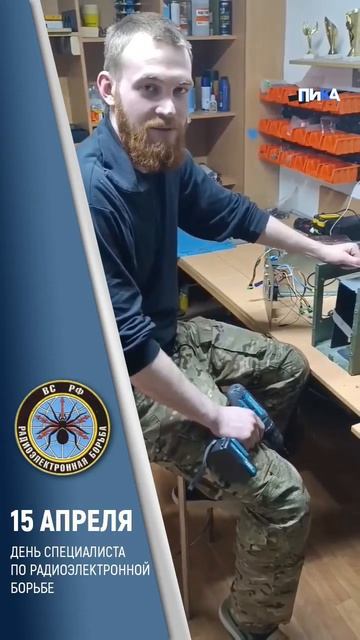 Казаки поздравили специалистов по РЭБ с праздником