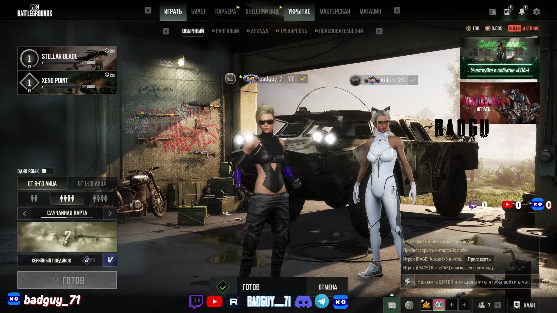 просто играю в Pubg