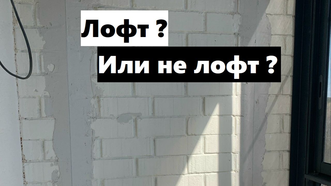 Штукатурим по маякам лоджию! Обзор штукатурки Витонит!