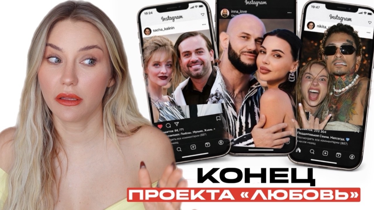 Как мы велись на любовь: Развод Самойловой, скандал Косенко