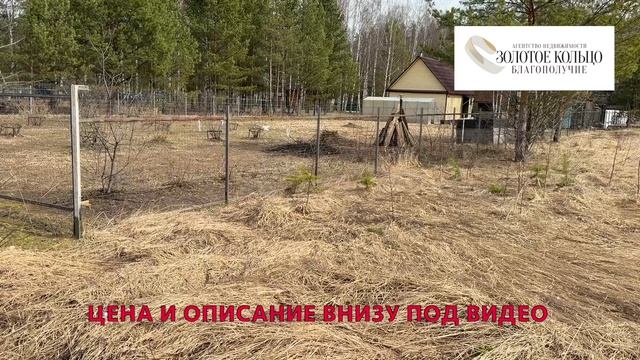 земельный участок 15 соток с фундаментом и с выходом в сосновый бор и к реке, д. Афонасово