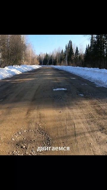 «「春VS泥」Весна против грязи»