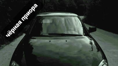 угоняю от мусоров