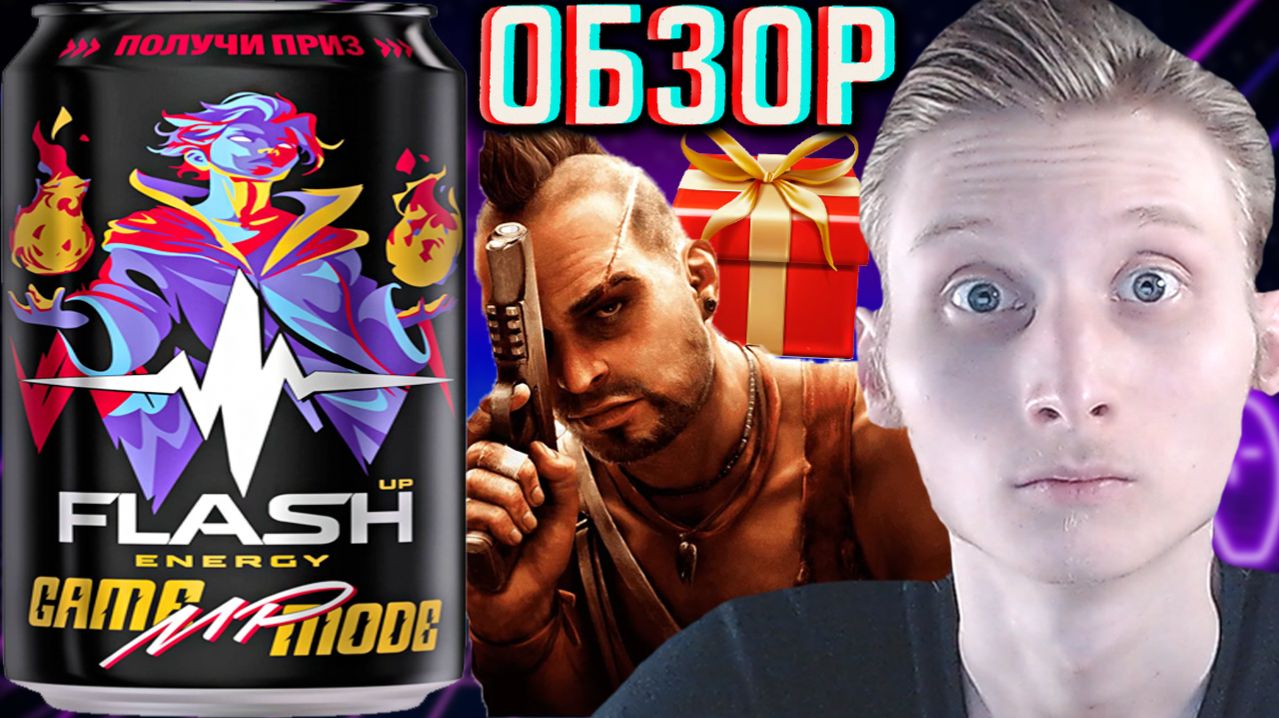 НАМНОГО ВКУСНЕЕ СТАЛ!!FLASH UP ENERGY GAME MODE MP!НОВИНКА ИГРОВАЯ ОТ ФЛЕШ АПА!ОБЗОР МОДА НОВОГО!