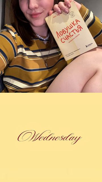 Книга — неотъемлемый аксессуар на любой день недели