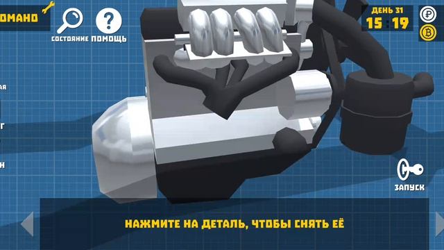 2 часть про ретро гараж (снял в школе)