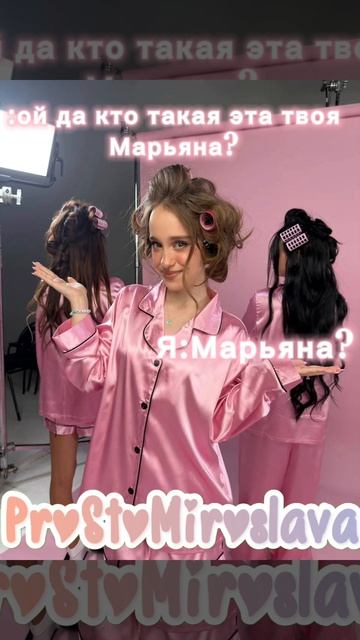 Марьяна Локель фан