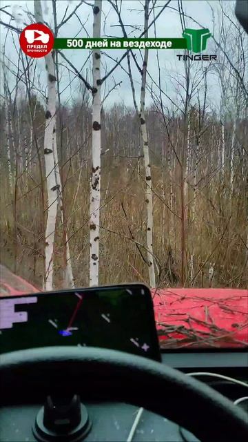 Жесть 
Проламываем просеку
Полный ролик 

Проект 