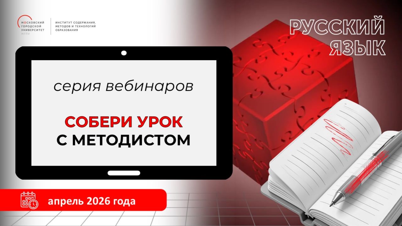 Собери урок с методистом: завершаем изучение темы «Обособление» (8 класс)