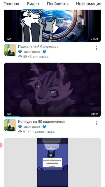 На конкурс Синей хвоста ( НЕ ОБИЖАЙТЕСЬ! ЭТО НА КОНКУРС!