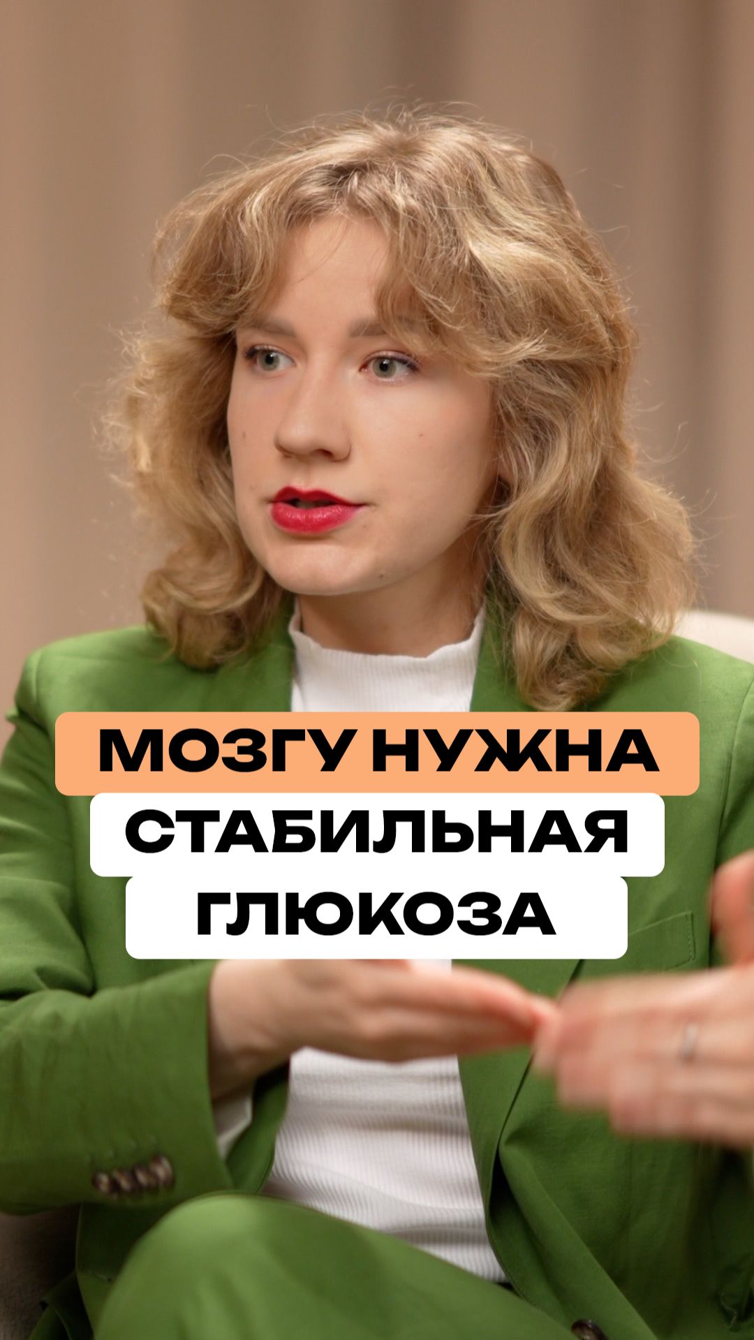 Мозгу нужна стабильная глюкоза