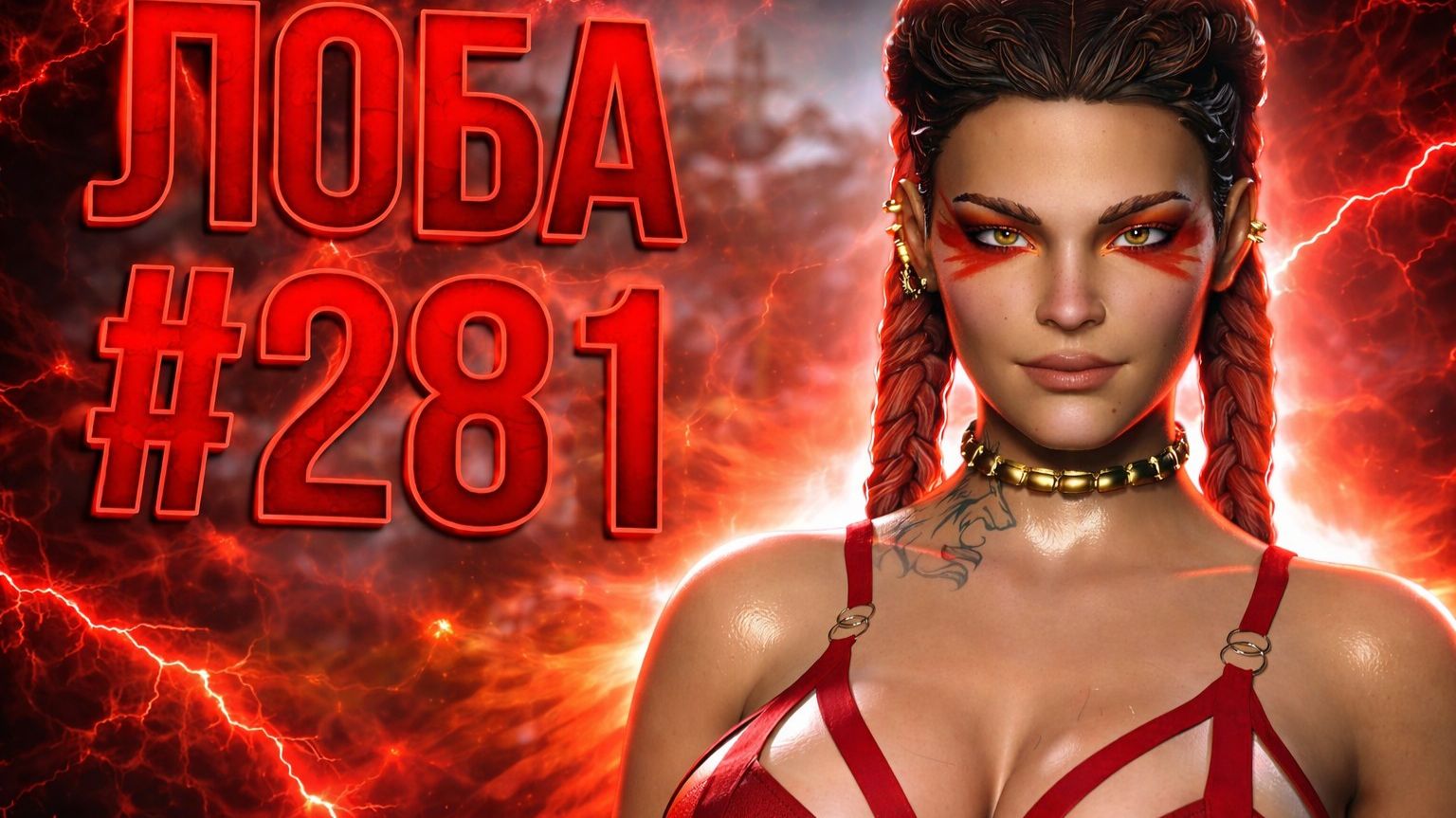 Красавица Лоба забирает 1 МЕСТО в РЕЙТИНГЕ в APEX LEGENDS 27 сезон#281