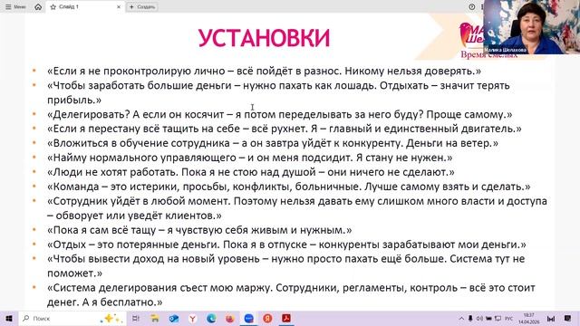 Как перестать тащить все на себе и выстроить систему в бизнесе?