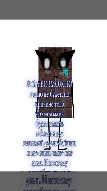 Но то что маму мою положат в больницу это не точно потому что ей нужно сдать анализы