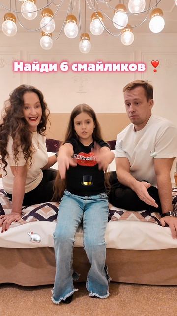 Найди 6 смайликов!