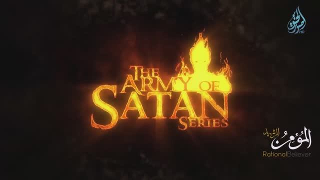 приём и хитрости сатаны | Армия сатаны [ 3 серия] | Пер. 