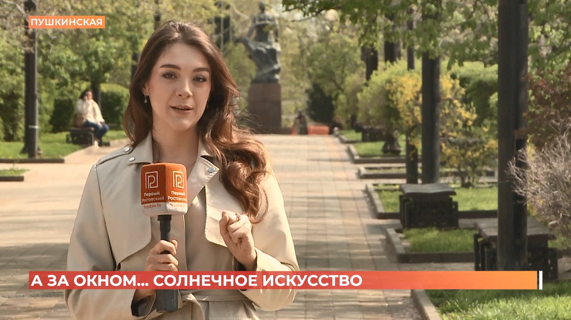 А за окном. 15 апреля 2026