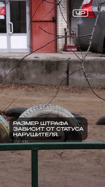 Резиновые клумбы под запретом