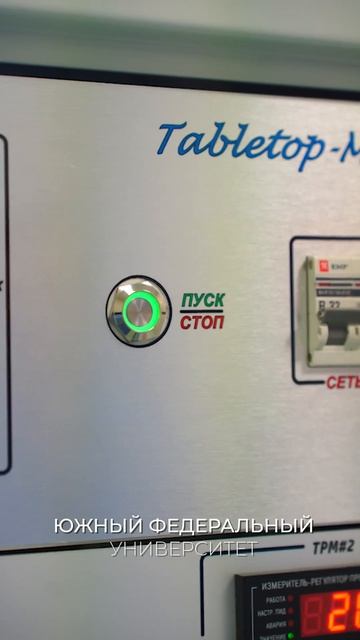 #ЗвукиНауки: Передовая инженерная школа ЮФУ 💡