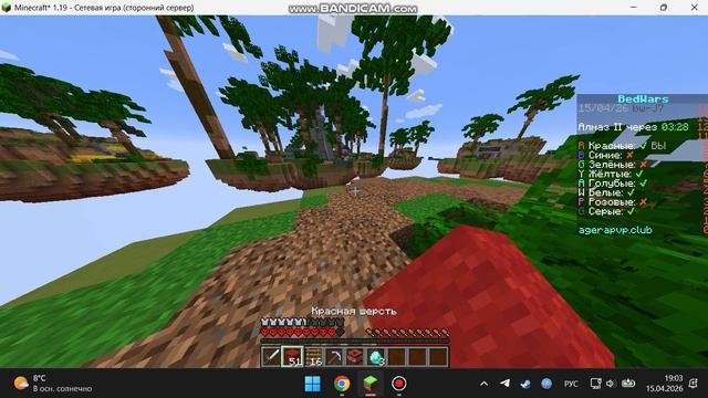 Играю 1 катку в майнкрафт бедварс