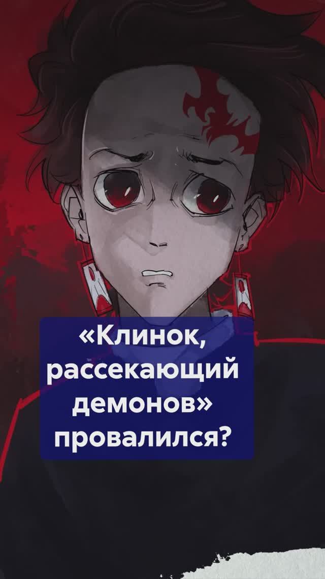 Скучная аудиокнига вместо экшена! Что не так с новым сезоном КЛИНКА, РАССЕКАЮЩЕГО ДЕМОНОВ?