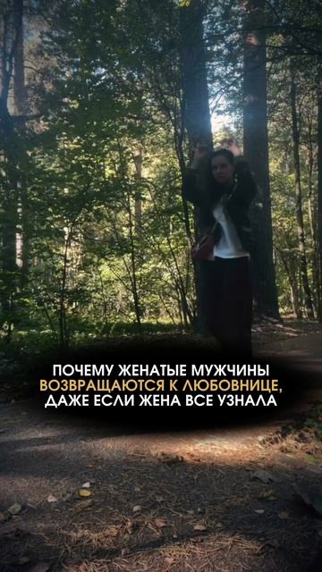 Почему измена не заканчивается даже после разоблачения