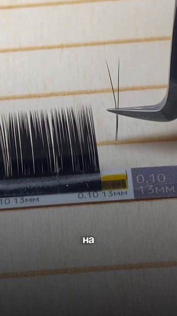 Формируем 2D пучок правильно!