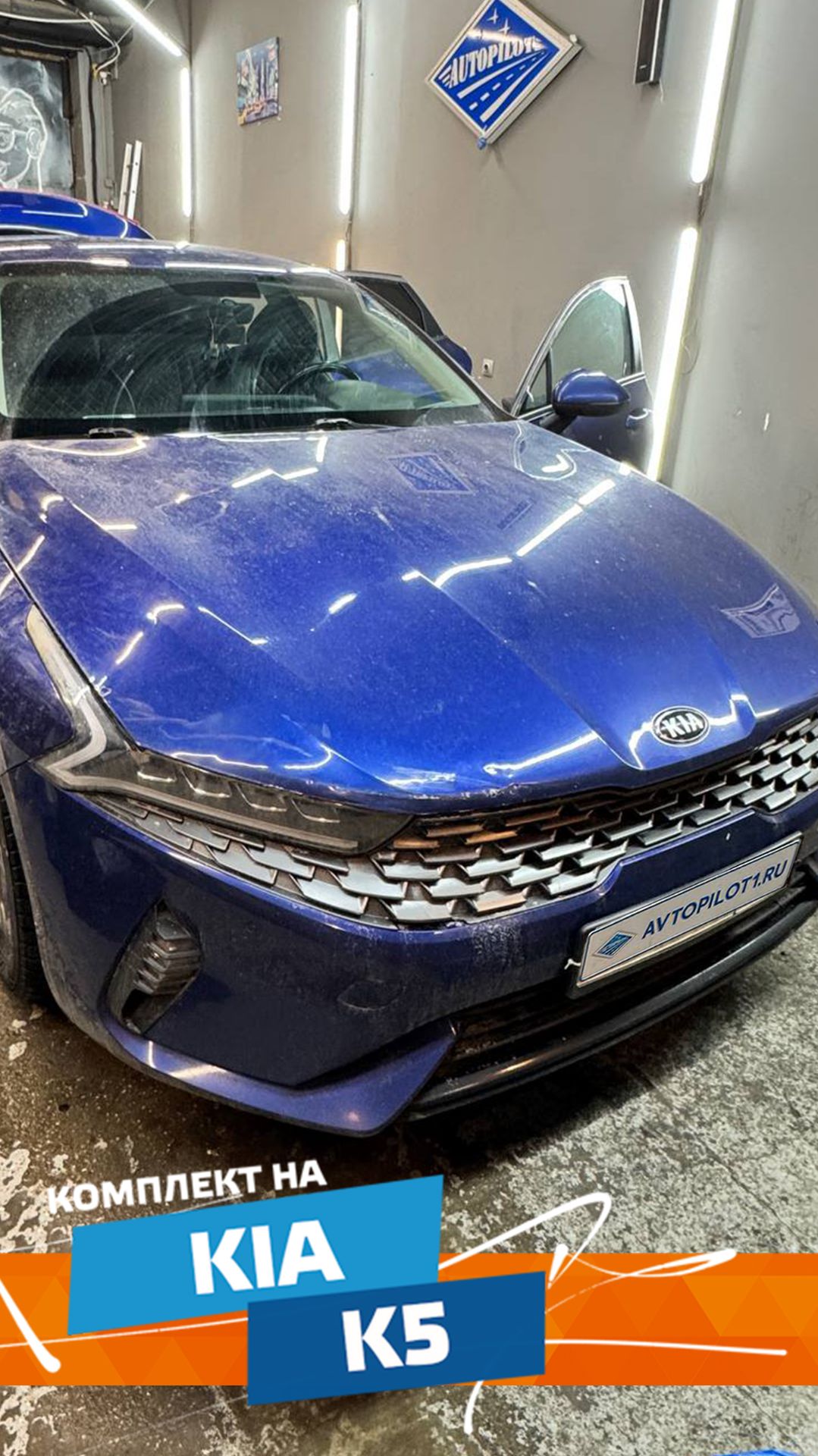 Чехлы Автопилот KIA K5 с 2020+