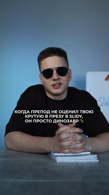 Пока кто-то вручную собирает каждый слайд, ты можешь сделать презентацию через Slidy.ai за секунды!