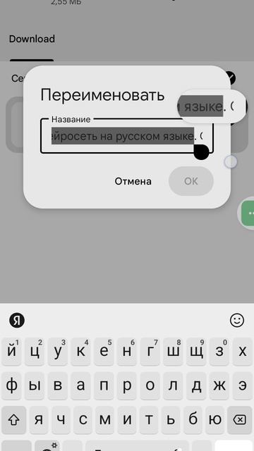 Обман чтоб скопировать