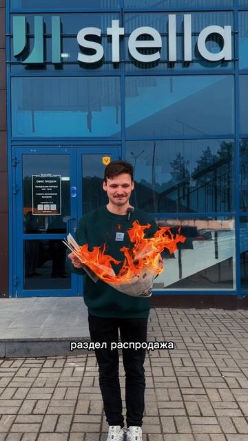 ОГНЕННАЯ РАСПРОДАЖА!