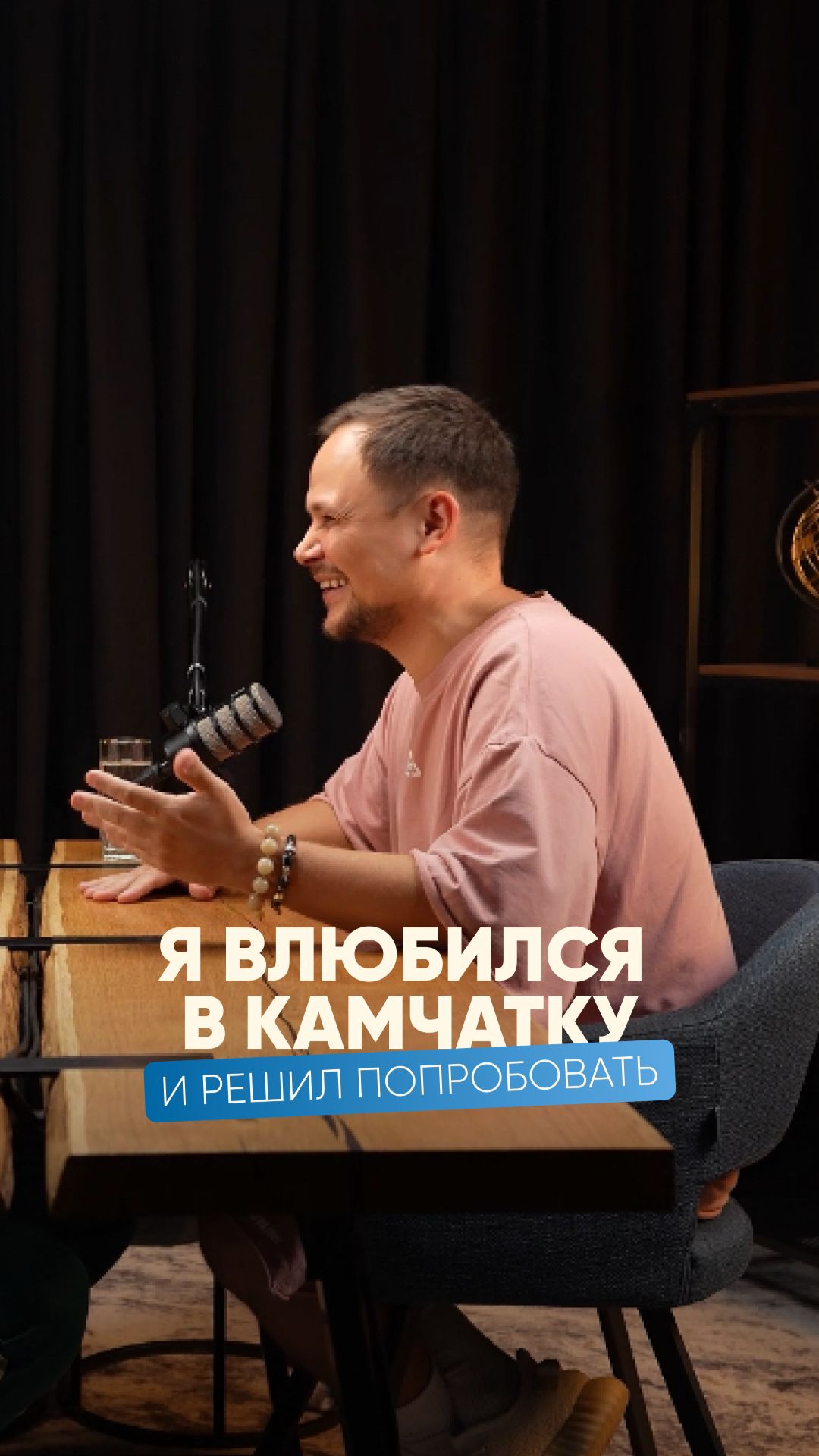 Я влюбился в Камчатку и решил попробовать!