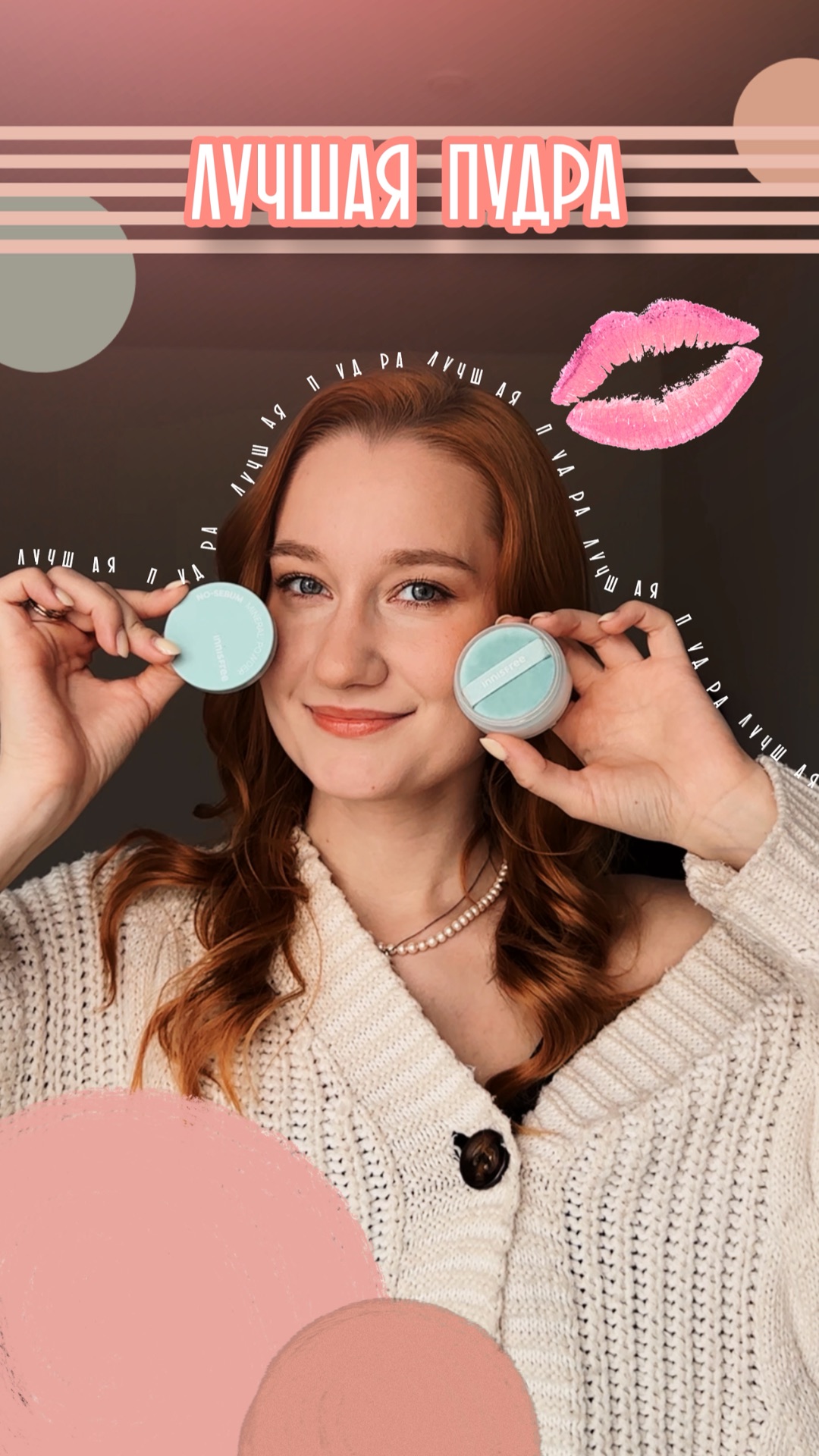 Классная пудра для жирной кожи