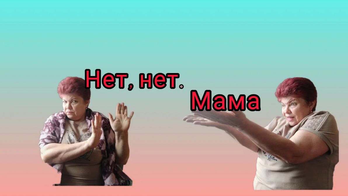 Опять двойка☹️ Внук матерится😊 Нерадивые мамаши😬 Как сноха должна называть свекровь? 😅